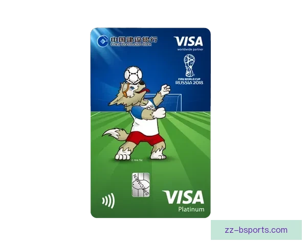 2026世界杯官方支付合作伙伴VISA升级系统助力全球赛事支付体验