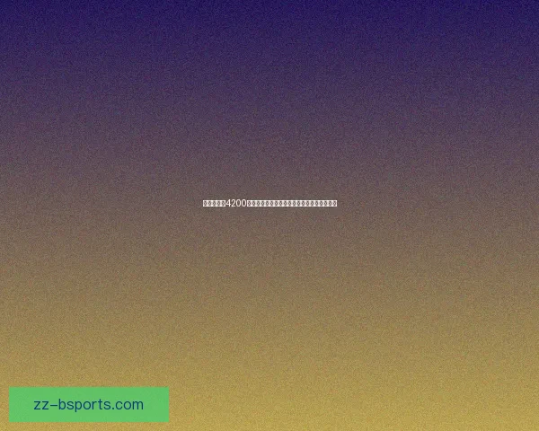 加拉格尔以4200万欧元加盟马德里竞技成为夏季转会市场焦点