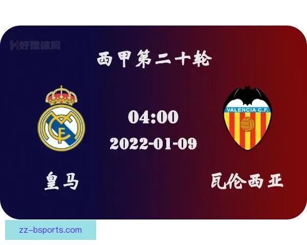 皇马官方公布2026年夏季亚洲行程详情 启程时间及比赛城市曝光