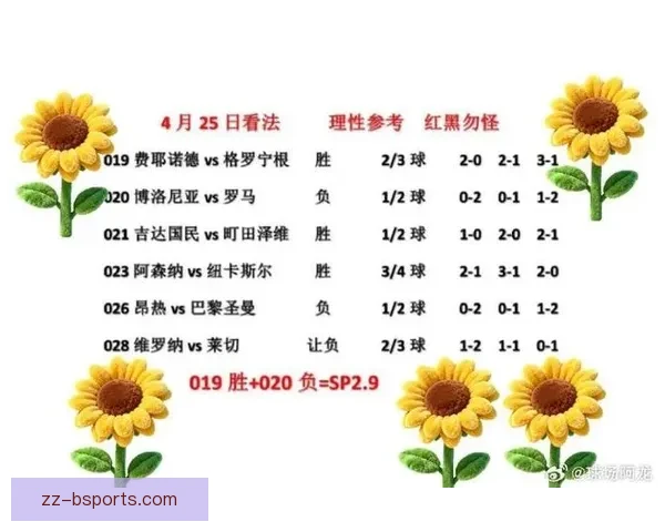 从攻守转换效率视角解读西甲赛场比赛节奏与胜负关键表现特征分析
