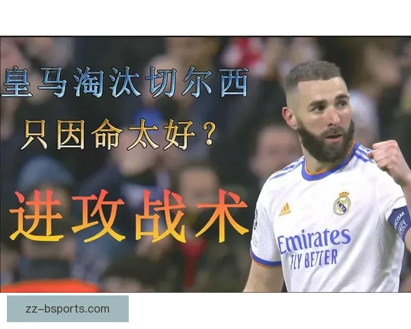 从战术博弈到关键对位的欧冠淘汰赛对阵走势与胜负密码深度解析