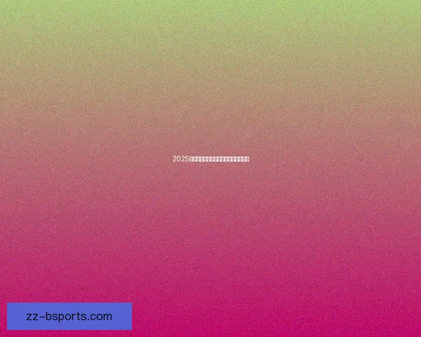 世界杯官方指定供应商打造沉浸式 AR 球场智能导航体验